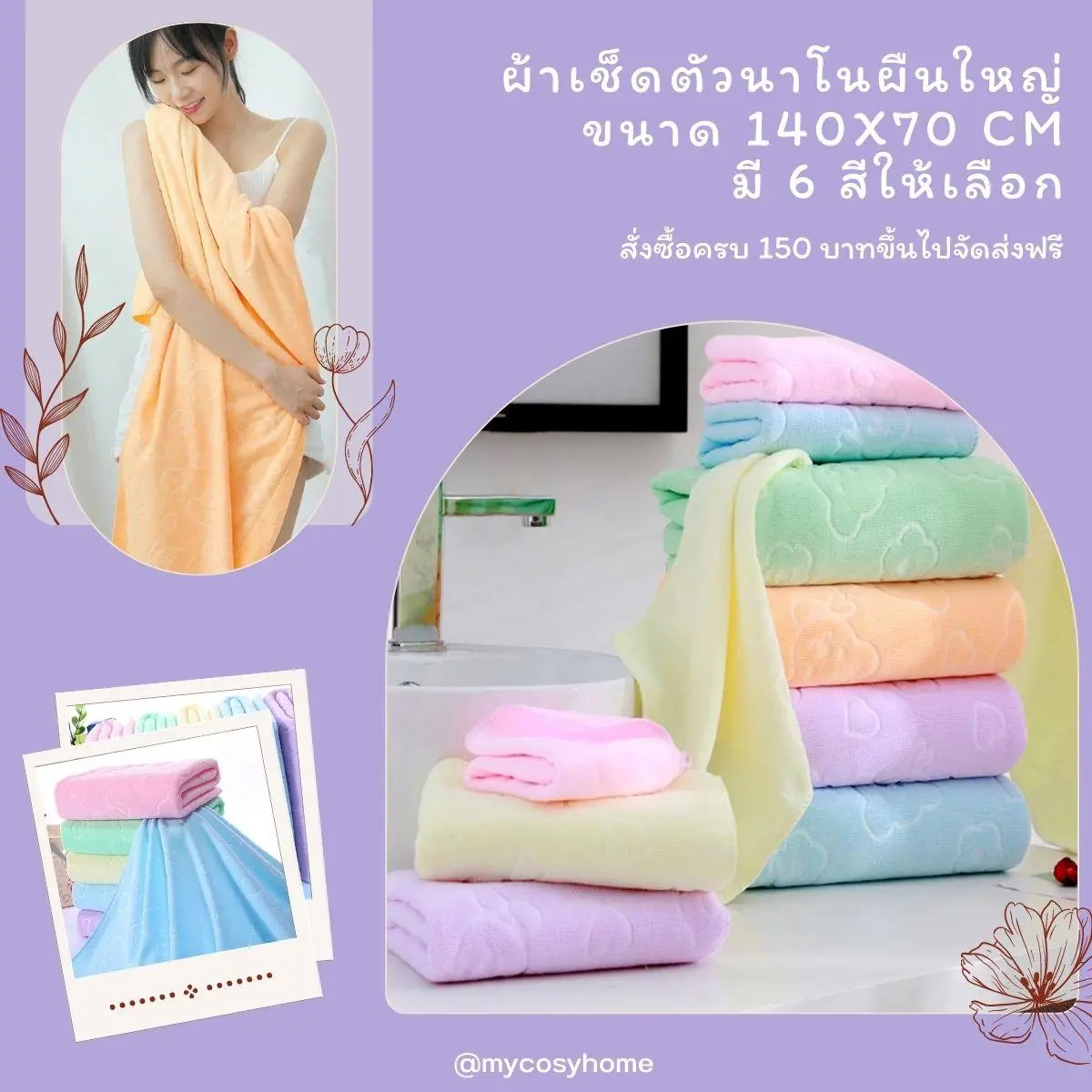 YJQ-02【ขนาด 140x70 ซม.】ผ้าเช็ดตัว สีพื้น ปั้มลาย ผ้าเช็ดตัวนาโน ผ้าขนหนูนาโน ผ้าขนหนู ผ้า  ขนหนู  อาบ  น้ํา