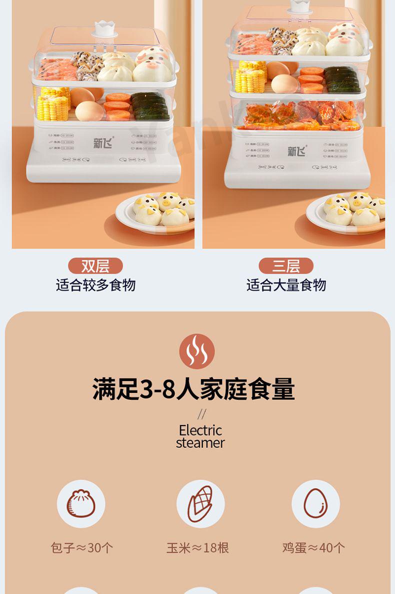 Product Introduction of 【Ready Stock】Xinfei Intelligent Electric Steamer 24L High-capacity Three layers Touch panel 60 minute timing Rapid steam release Prevent dry burning Household fully automatic multifunctional electric steamer 13