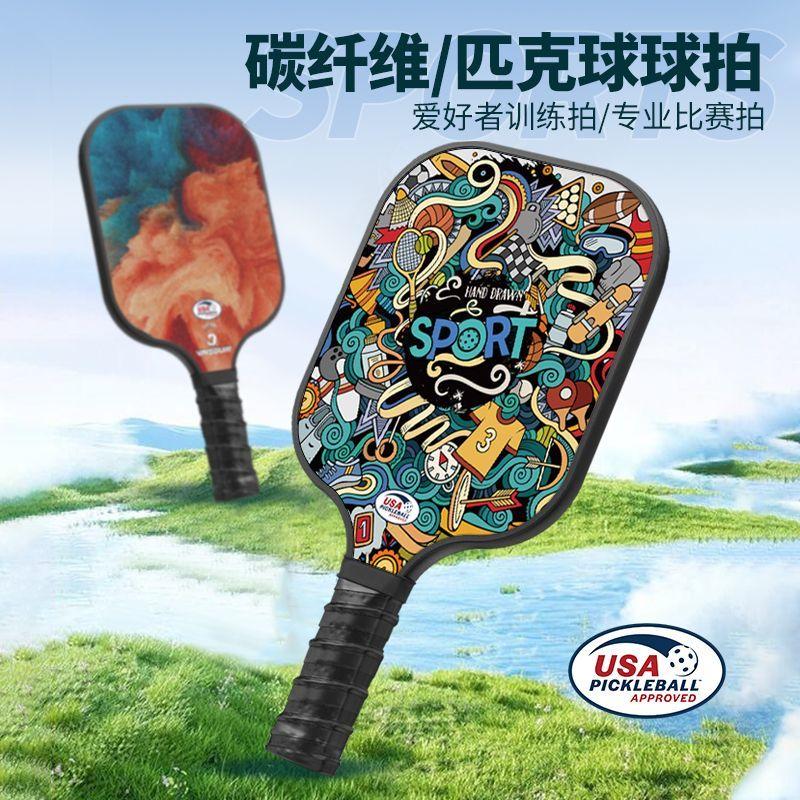 Piquet Racket Pique Racket Pickleball Sports Battledore and Shuttlecock Introduction ...