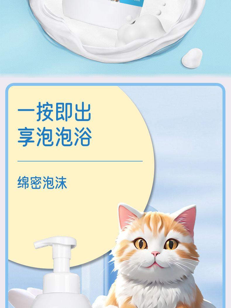 Product Introduction of Pet No-Rinse Foam Cat Dog Bath Shampoo Antibacterial No-Rinse Deodorizing Pet Shampoo 3