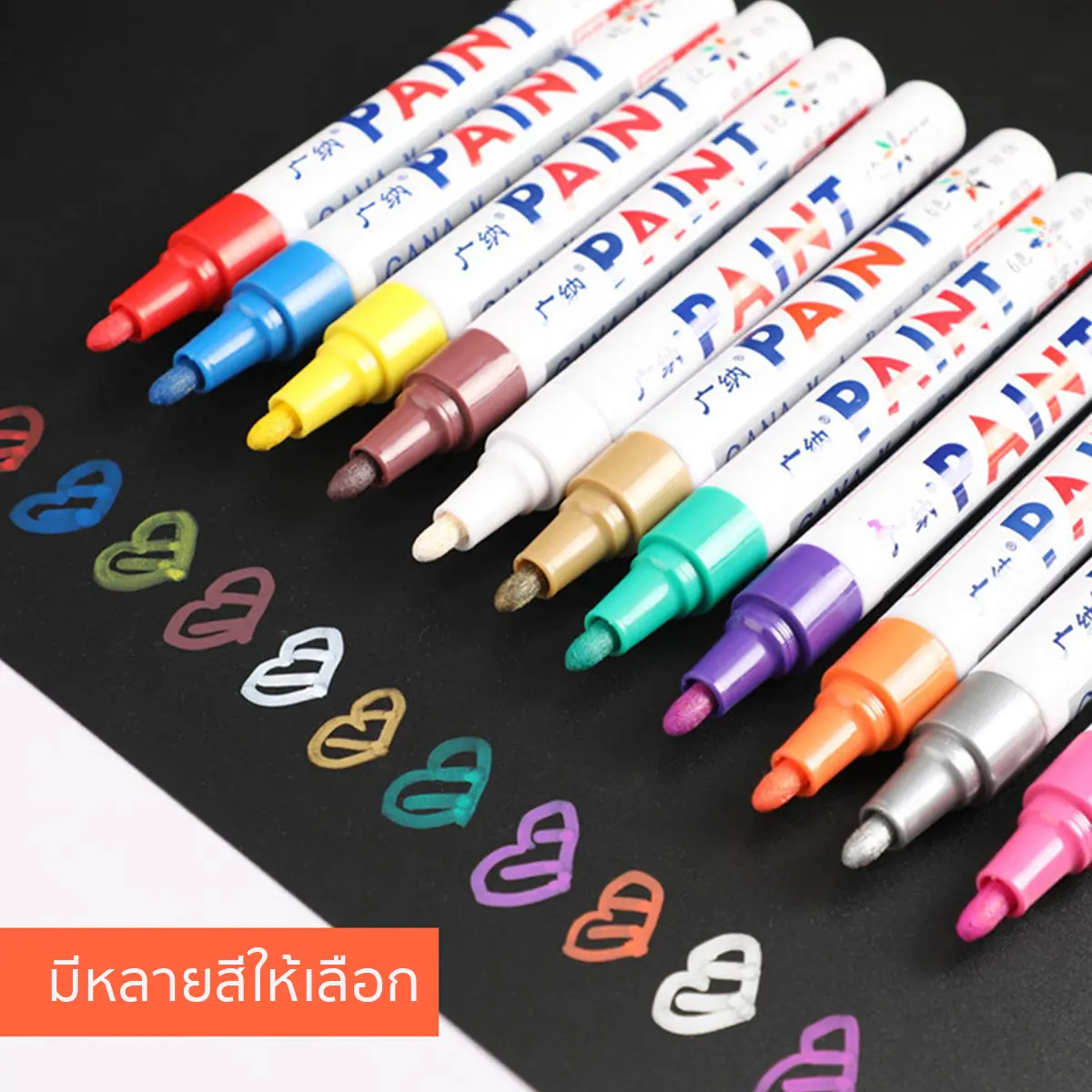 ปากกามาร์กเกอร์ กันน้ำ สําหรับรถยนต์ ปากกาเขียนป้ายทะเบียน ปากกาเขียนยางรถ ปากกาเขียนยาง ปากกา​อเนกประสงค์  เขียนป้ายทะเบียนรถ ปากกามาร์คเกอร์ ปากกาเพ้นท์