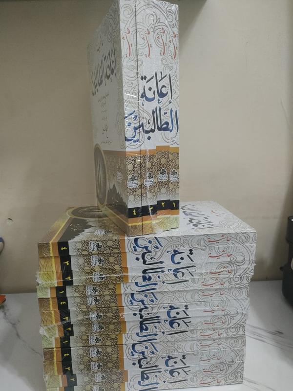 Ianatut Tholibin 4 jilid Kitab I'anatut Tolibin Ianah I kitab kuning I Pondok Pesantren I kitab gundul 3