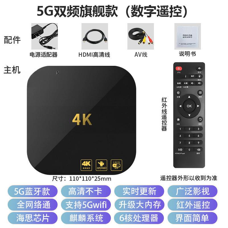 Film and Television Digital Network Set-Top Box 5G Dual-Frequency Household 4K HD Universal Mobile Phone Projection Screen Magic Box TV Box 6