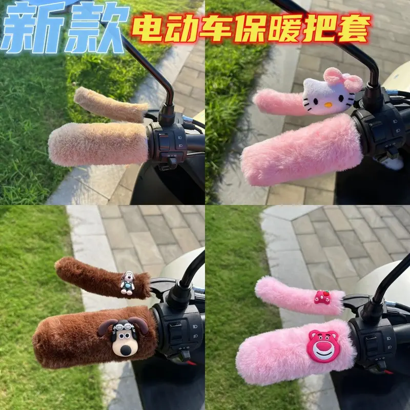 Vỏ Tay Cầm Xe Điện Cực Dày Và Bền, Thích Hợp Cho Mùa Đông, Vỏ Tay Cầm Xe Máy Và Xe Ba Bánh, Thông Dụng, Ấm Áp, Chống Trượt, Vỏ Tay Cầm 3