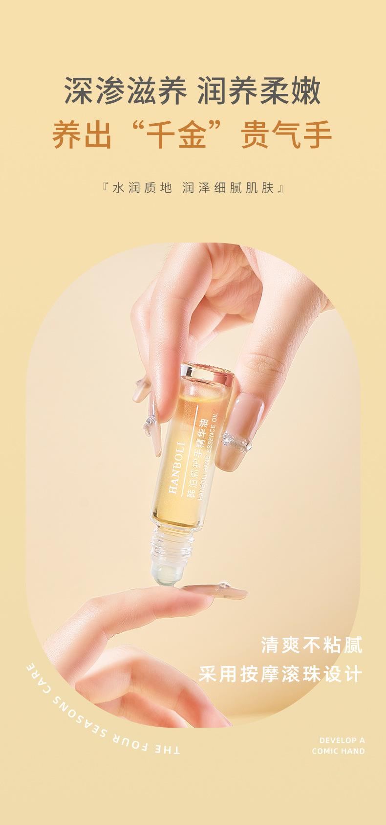 Product Introduction of Nail Care, Apricot Cuticle Oil and Nail Treatment, 8-Free Vegan, On A Roll- Hand Cream Spa Essence Oil 10ml Comfort Manicure 7