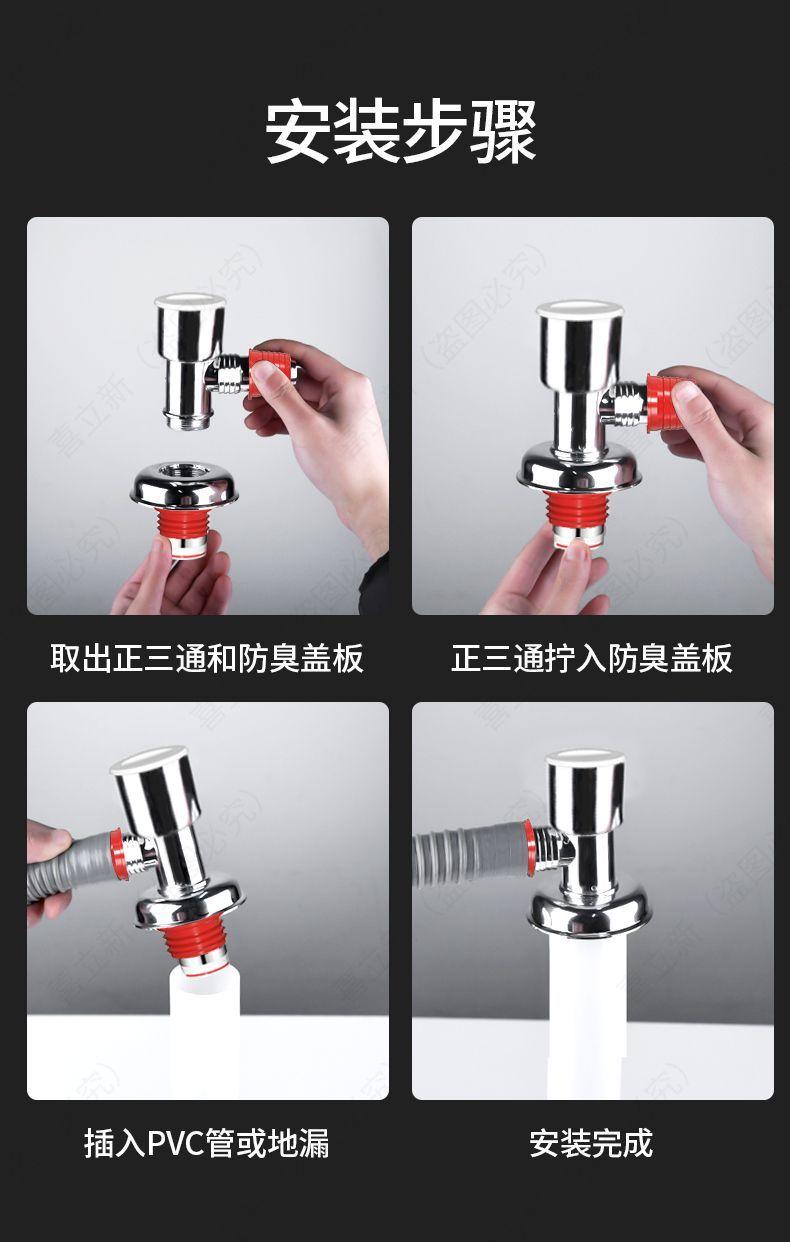Product Introduction of Washing Machine Drain Pipe Three-Way Connector Sink Basin Drain Pipe Three-Way Floor Drain Connector Anti-Odor Overflow Two-in-One 3