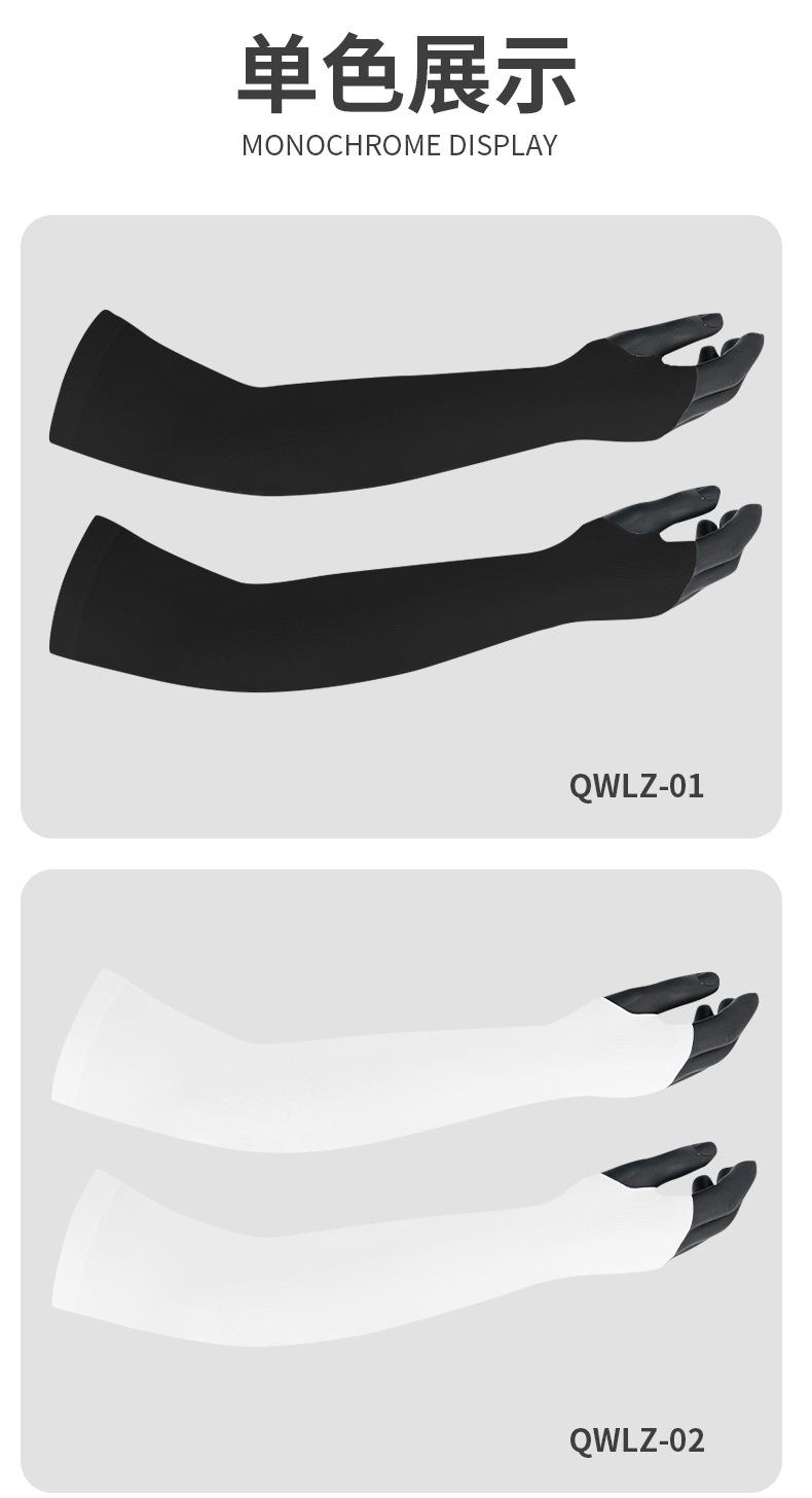 Product Introduction of 2025 Summer Fingerless Mosquito Repellent Arm Sleeves Cycling Gradient Color Sun Protection Ice Sleeves Outdoor Sports High Elastic UV Protection Seamless Arm Sleeves 3