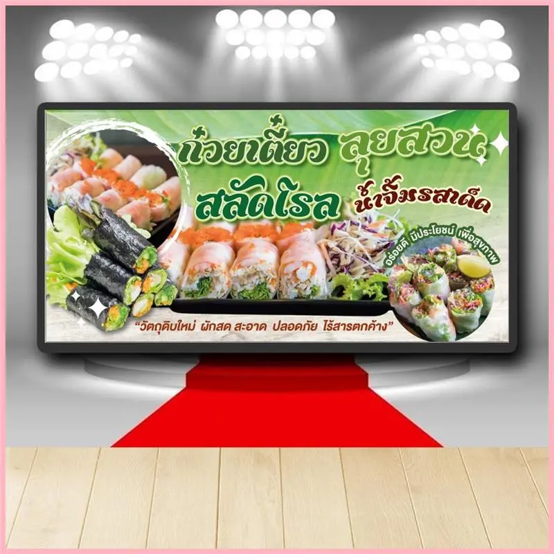 COD P186 ป้ายไวนิล ก๋วยเตี๋ยวลุยสวน+สลัดโรล เพิ่มเบอร์โทรได้ สีสวย คมชัด ตอกตาไก่ 4 มุม