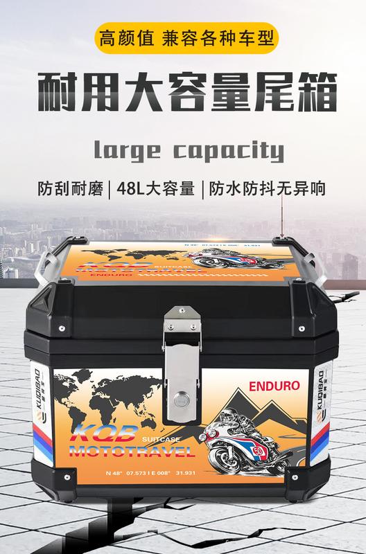 Product Introduction of Kuxibao Motorcycle Tail Box Large 48L Trunk Non-Aluminum Alloy Universal Small Size 35L Electric Bottle Trunk 0