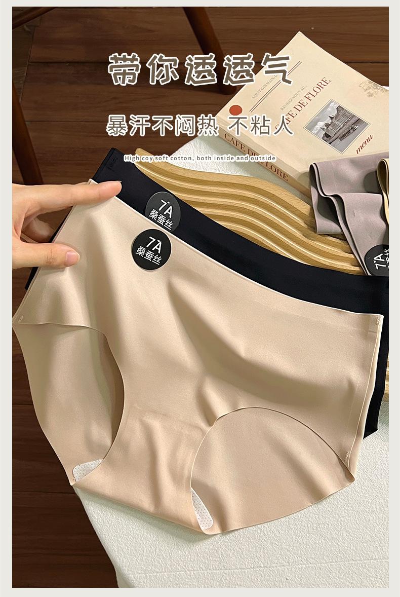 Product Introduction of 「ready stock」7A Ice silk panties seamless mid-waist underwear 15