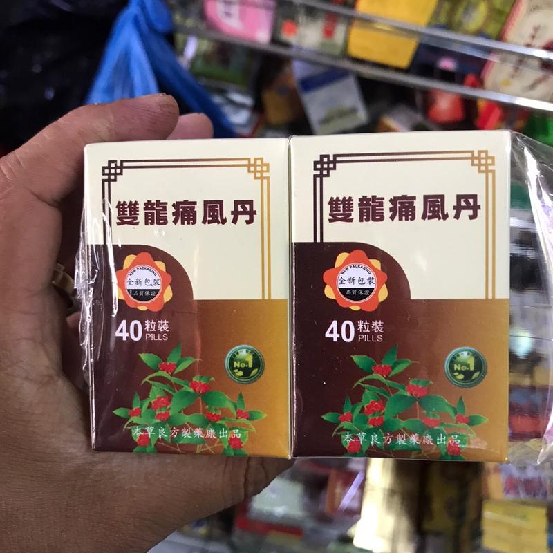  VIÊN UỐNG HỖ TRỢ XƯƠNG KHỚP VÀ GOUT SONG LONG THỐNG PHONG ĐAN CHÍNH HÃNG 