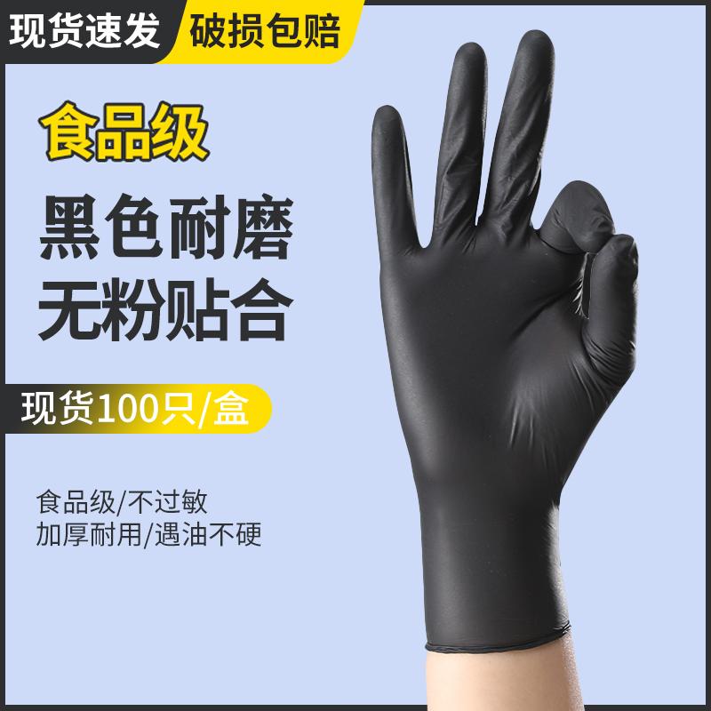 Găng tay dùng một lần, chất liệu PVC, Nitrile và cao su, cấp thực phẩm, dày dặn, không thấm nước và chống dầu, thích hợp để làm tóc, sửa răng, làm sạch ô tô, chống mài mòn, năm 2024 Rửa Bát Đồng 1