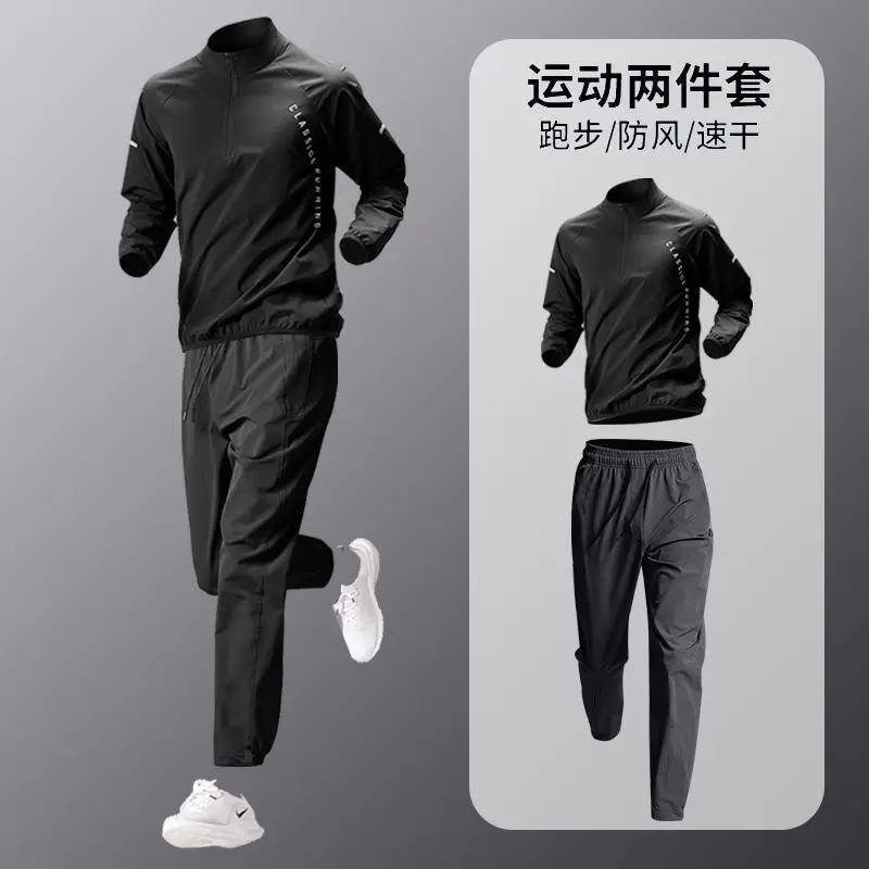 Bộ Đồ Thể Thao, Dành Cho Nam Giới, Mùa Thu Và Mùa Đông, Chạy Bộ Buổi Sáng, Trang Phục Ngoài Trời Và Thường Ngày Nhanh Khô, Thích Hợp Cho Đường Băng Và Các Môn Thể Thao Mùa Đông, Tập Luyện Và Tập Gym, Năm 2024