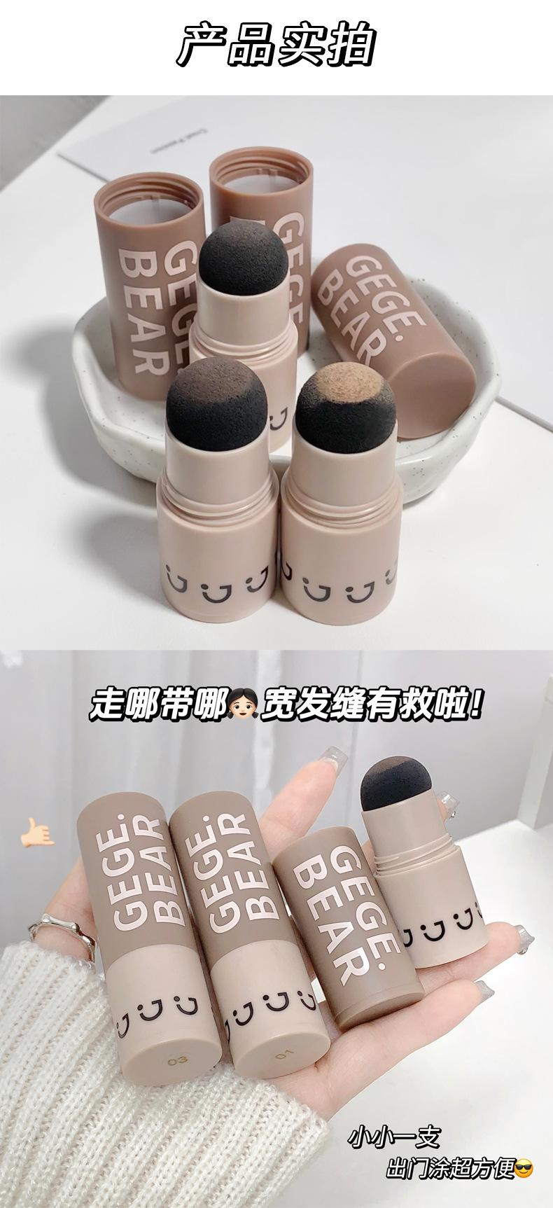 Product Introduction of Gege Bear Has Hair Line Stick, Waterproof and Sweat-Proof Decoration, Filling Hair Line Shading Powder Makeup Cosmetic Bronzer 16