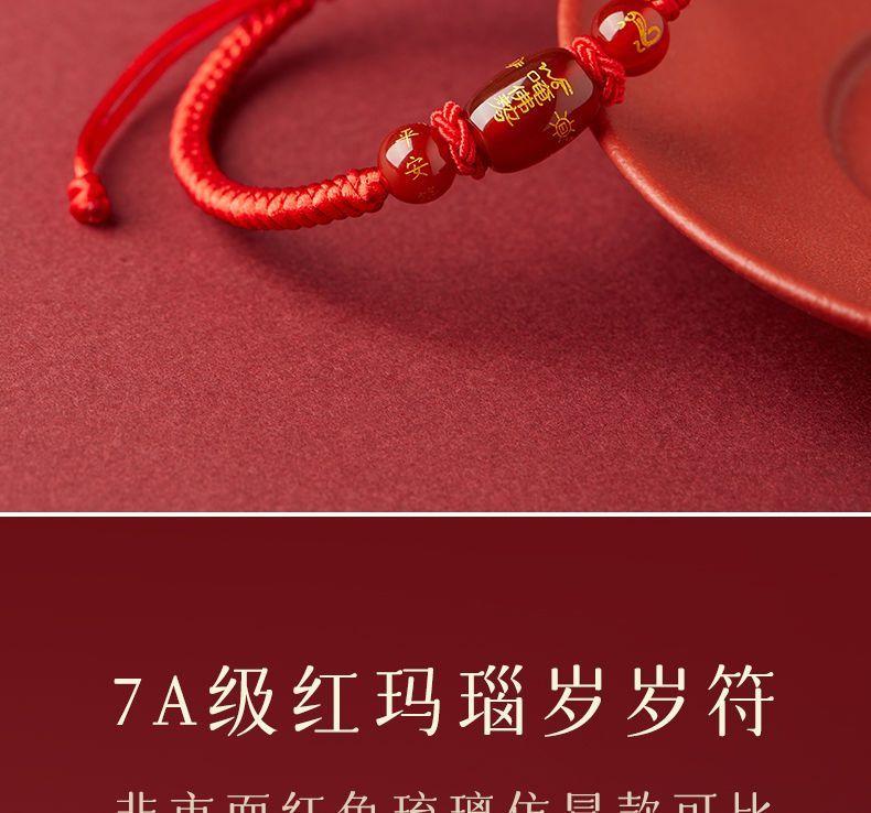 Product Introduction of 2025 Year of Snake Zodiac Animal Bracelet Tiger Monkey Pig Dragon's Birth Year Defends Red Rope Braid Agate Carrying Strap Gifts for Men and Women 10