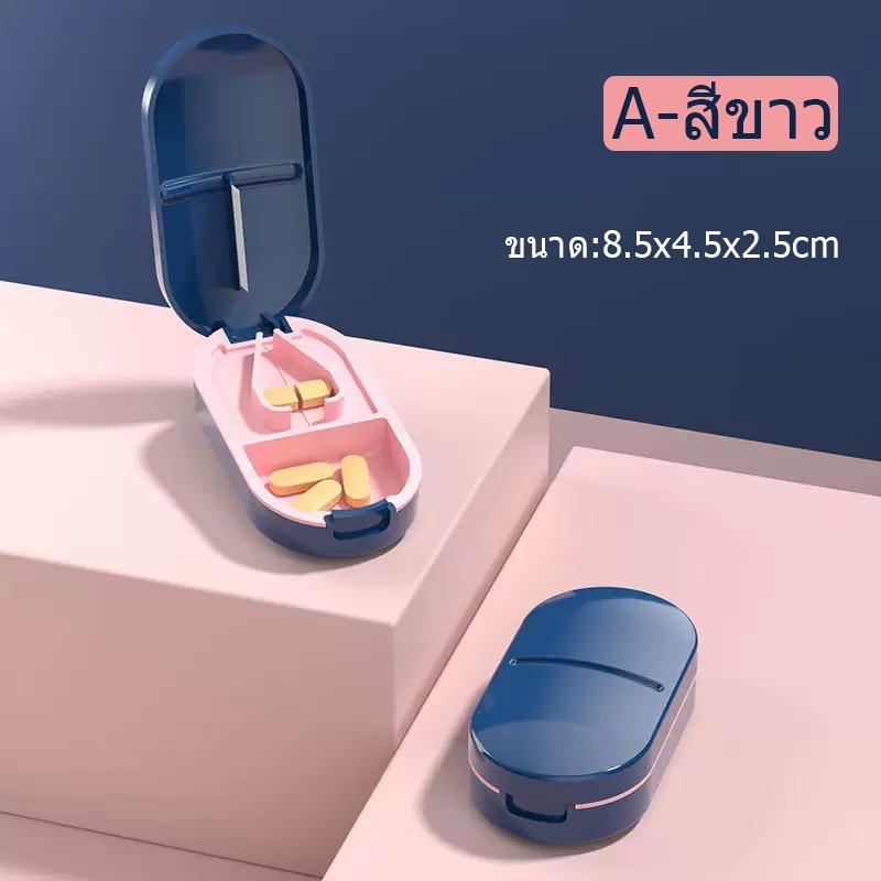 Product Introduction of （พร้อมส่ง ）ที่ตัดยา ตลับยา ที่ตัดยาเม็ด ที่แบ่งยา กล่องตัดยา พกพา พร้อมที่ตัดยา กล่องยา วิตามิน ใบมีดคม กล่องใส่ยาแบบพกพา 24