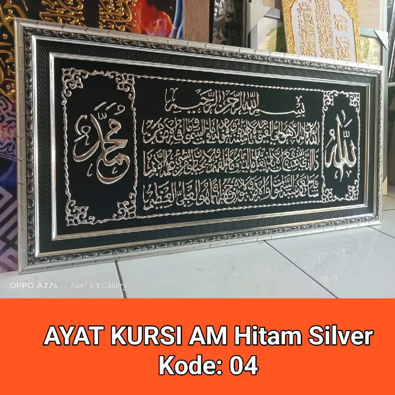 Kaligrafi Ayat Kursi Handmade/Hiasan Dinding Islami, size 40x80 cm. 4