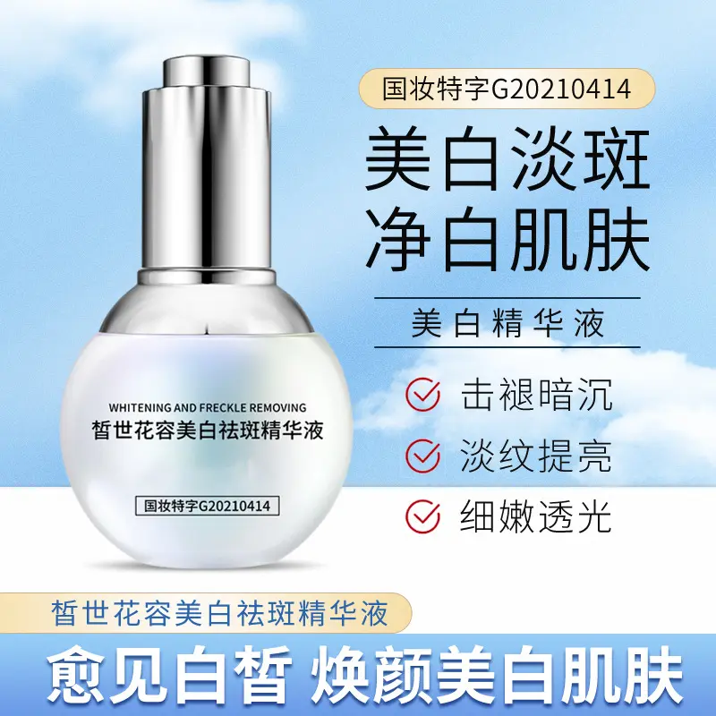 Whitening Essence Fair Flower Whitening Freckle Removing Essence Spot-Fading and Hydrating Nicotinamide Facial Essence
