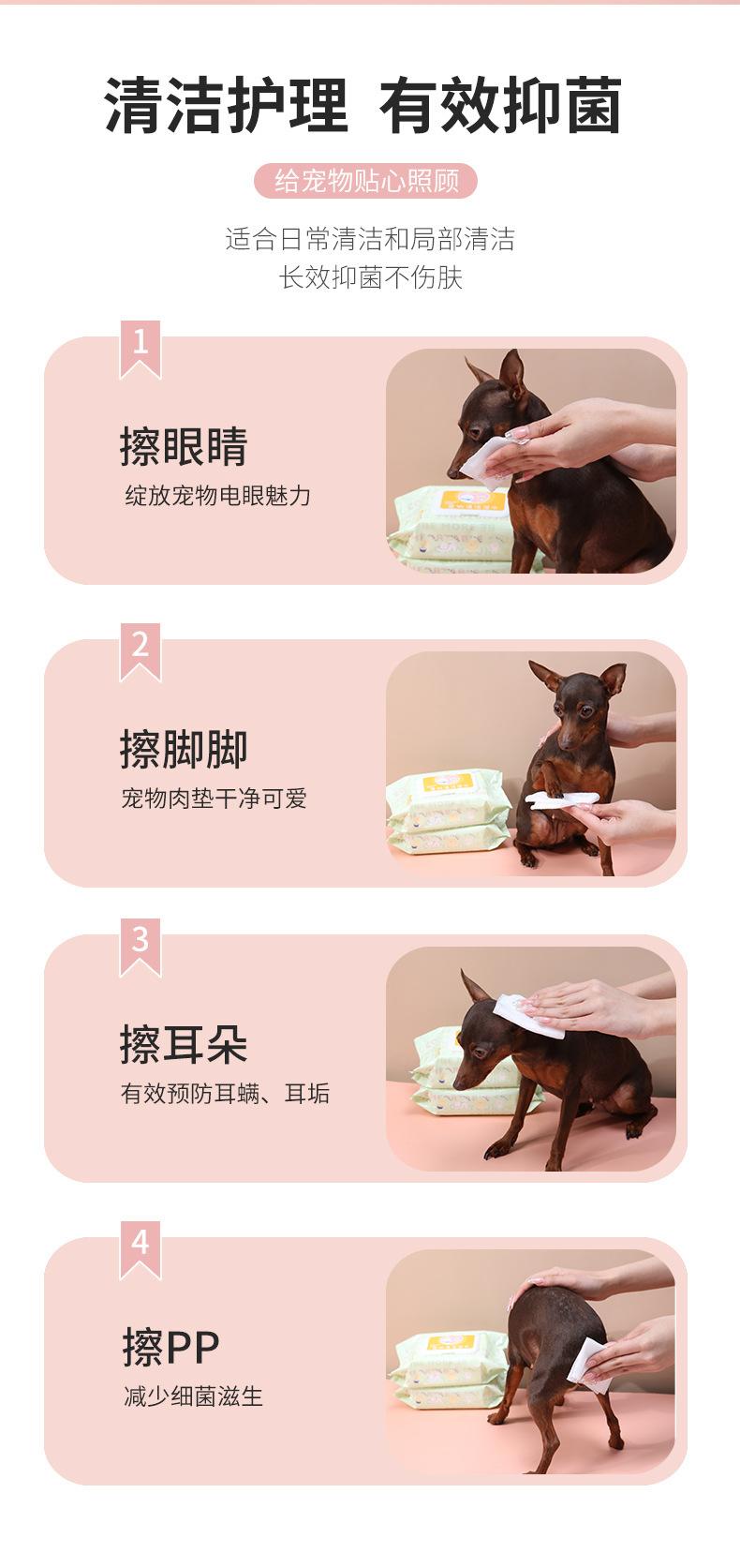 Product Introduction of Pet Wipes for Cats and Dogs, Special Cleaning for Tear Stain Removal, Deodorizing, Foot Wiping, No-Rinse Cleaning Supplies, Wet Wipes for Eye Discharge 8