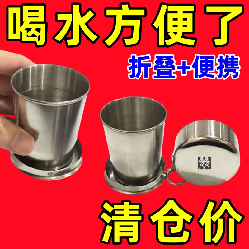 Cốc Có Thể Gấp Gọn Bằng Thép Không Gỉ, Cốc Gấp, Cầm Tay, Cắm Trại Ngoài Trời, Cốc Rửa, Sáng Tạo, Cốc Nén, Thích Hợp Cho Người Dùng [8700 + Trong Một Tuần] 3