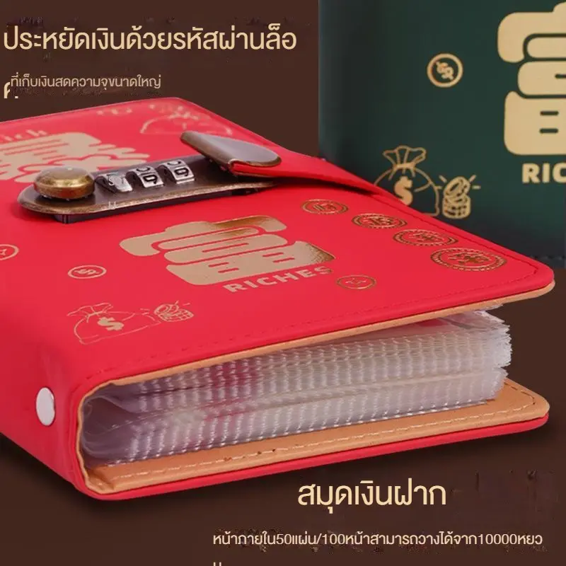สมุดเงินฝากรหัสผ่าน, ความจุมาก, 2552, สามารถใส่กระเป๋าเงินเงินสด, เหมาะสำหรับการจัดเก็บเงินออนไลน์ของดาราดัง, สมุดเงินฝาก, สมุดเก็บเงิน กระปุกออมสิน