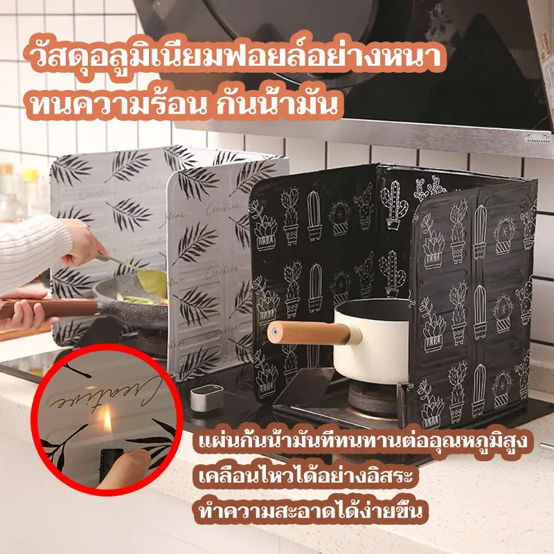 แผ่นกั้นน้ำมัน กันน้ำมันกระเด็น ฉากกั้นน้ำมันกระเด็นแ ทนความร้อน ทำความสะอาดง่าย สามารถพับเพื่อจัดเก็บ ขนาดแผ่นละ 32.7 * 84.5 CM Homehappy28