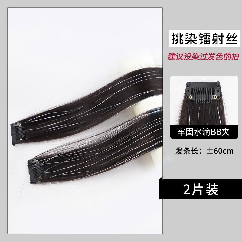 Ear-Hanging Dyed Wig Set One-Piece Seamless Feather Hair Extension Artifact Headdress Ear-Hanging Dyed Patch 7