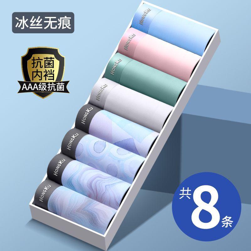Product Introduction of [30 Days Hot Sale 1724 Pieces] Men's Ice Silk Underwear Men's Summer Boxer Shorts Boxer Shorts Summer Breathable Personality Trendy Thin Underpants 1