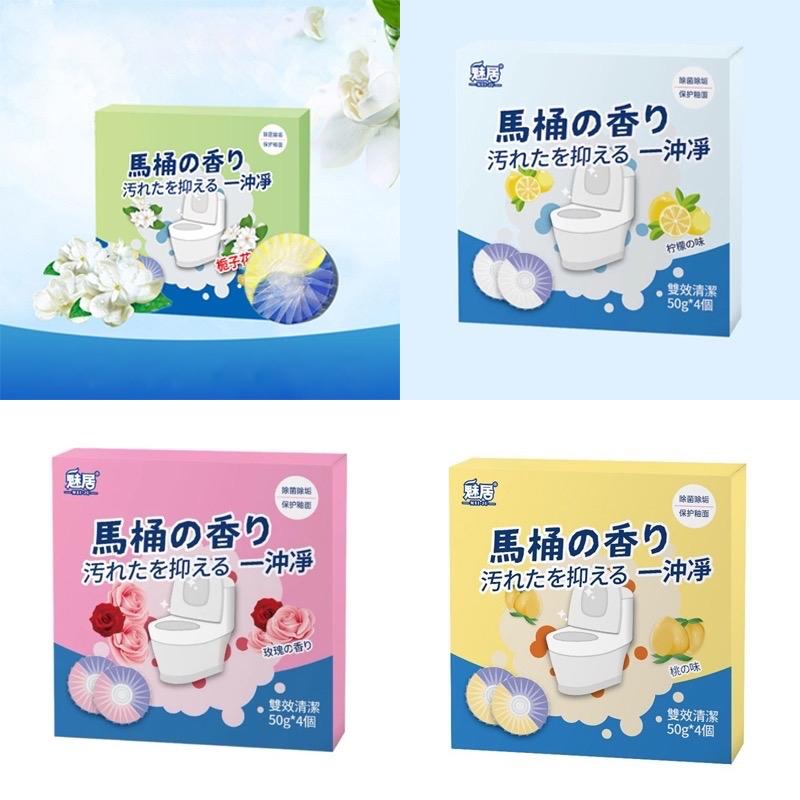 Viên Thả Bồn Cầu Nhật Bản - Hộp 4 Viên Khử Mùi, Sạch Bồn Cầu Siêu Thơm -Làm Sạch