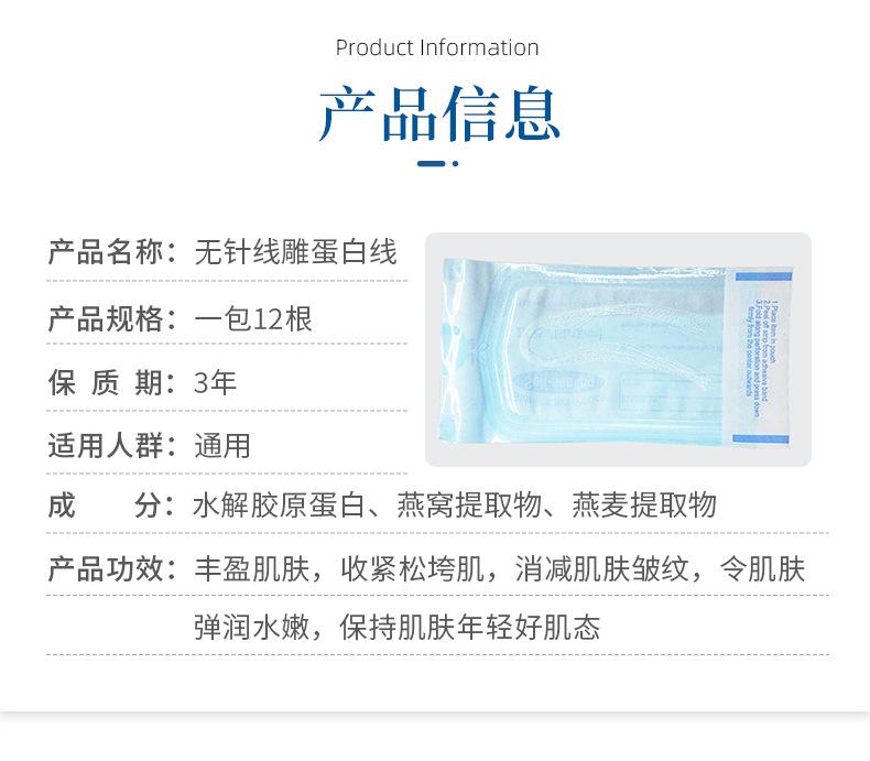 Product Introduction of Sợi Không Kim, Chất Liệu Lụa, Khắc Sợi Protein, Sợi Mịn, Collagen Hòa Tan, Sợi Protein Vàng 6