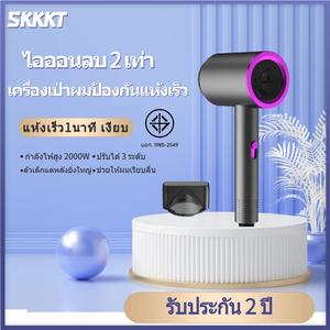 【ลมแรง แห้งเร็ว】2000W ไดเป่าผมแห้งไว hairdryer ไอออนลบ 10 ล้านบำรุงเส้นผม ไดร์เป่าผม ปรับหลายระดับ อุณหภูมิคงที่ 57 องศา ไดเป่าผม ไดร์เป่าผม