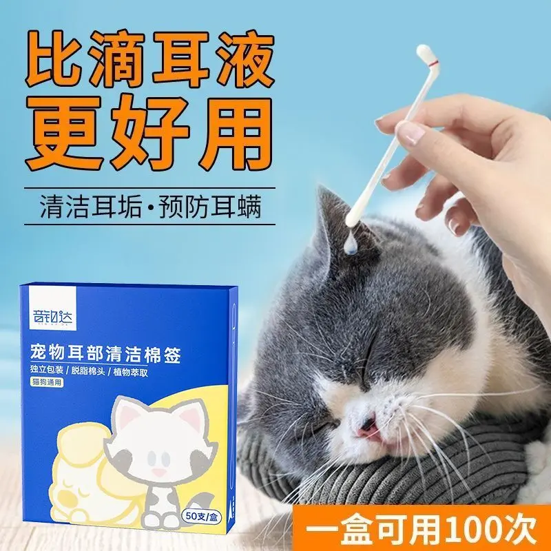 Pet Ear Cotton Swab Cotton Stick Cleaning Ear Mite Ear Washing Liquid Cat Ear Cleaning Meatus Acusticus Dog Cat Supplies