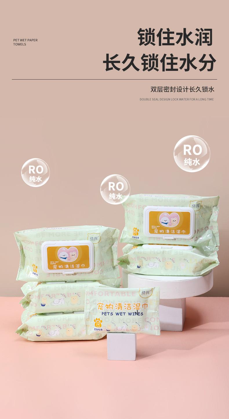 Product Introduction of Pet Wipes for Cats and Dogs, Special Cleaning for Tear Stain Removal, Deodorizing, Foot Wiping, No-Rinse Cleaning Supplies, Wet Wipes for Eye Discharge 5
