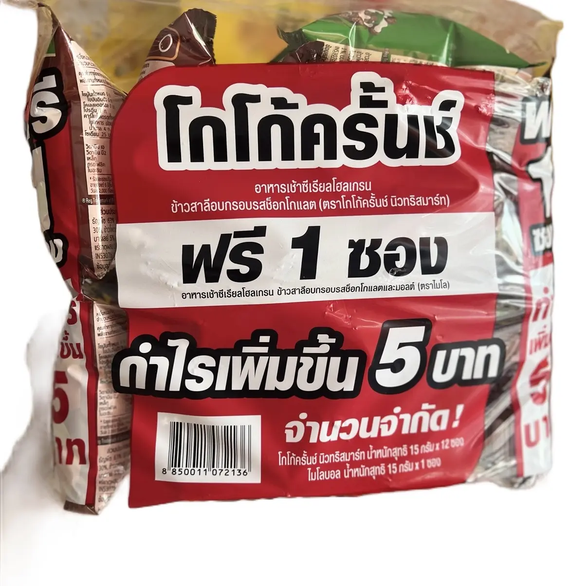 [ 12 gói tặng 1 gói] Ngũ Cốc Ăn Sáng Nestle kokorun- Milo hương vị soocola Thức Ăn Hạt Ngũ Cốc Socola Food