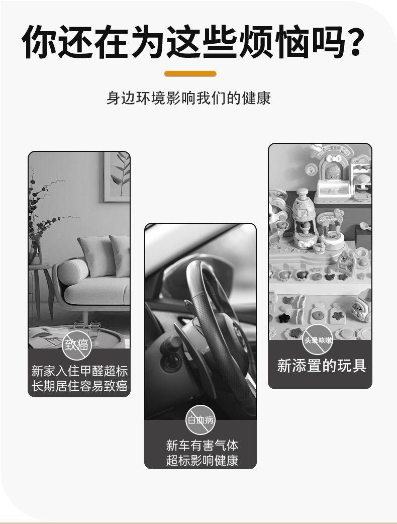 Product Introduction of Activated Carbon New House Formaldehyde Removal Odor Removal Furniture Odor Removal New Car New House Formaldehyde Removal Cabinet Odor Removal New Bed Odor Removal Environmental Protection Safety and Health 4