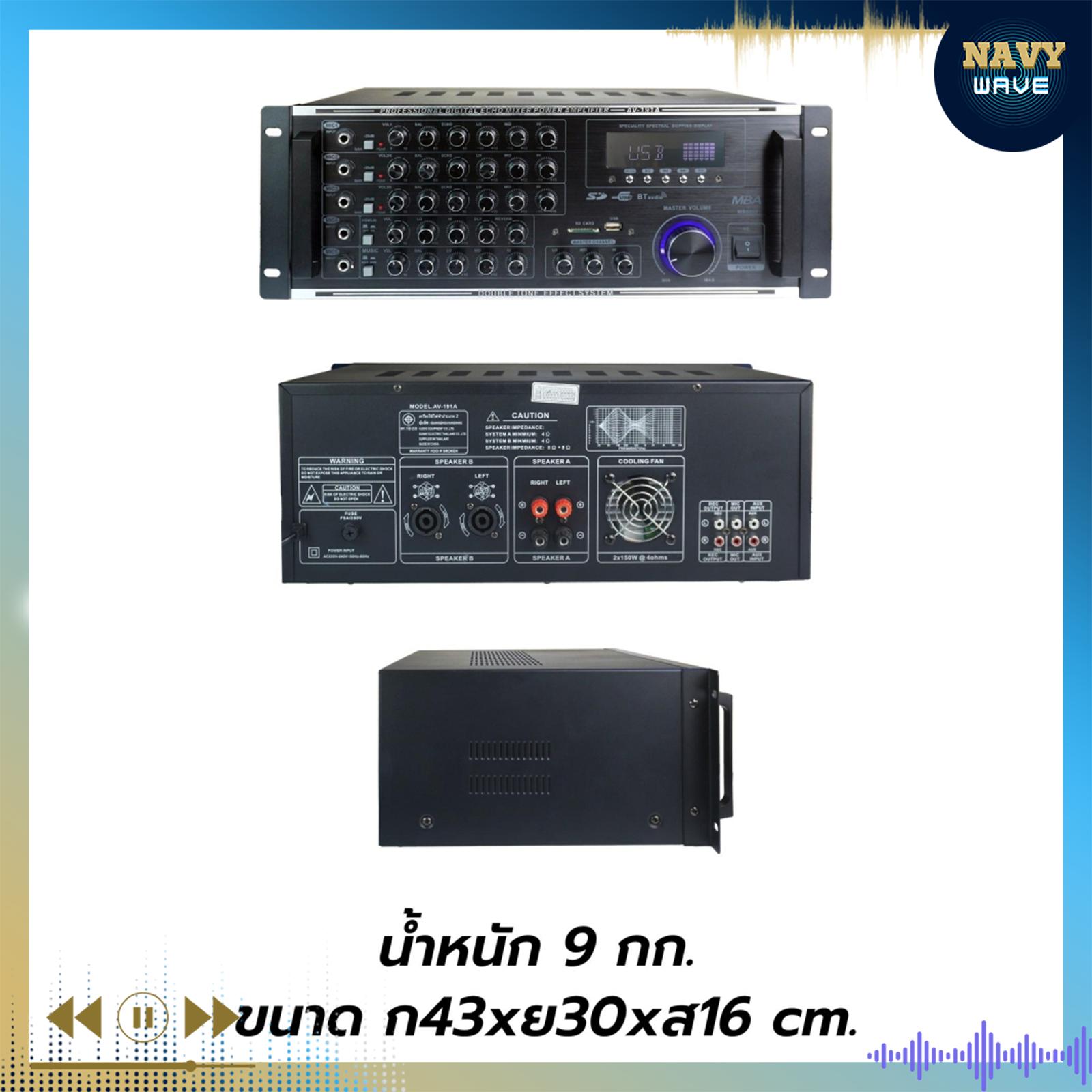 แอมป์ขยายเสียงMB8000 จับคู่ไมค์ลอย รุ่น MB969U กำลัง 450x2วัตต์ แอมป์ขับลำโพง แอมป์ขยายเสียง บลูทูธ เครื่องขยายเสียง ไมค์ลอยเสียงดี
