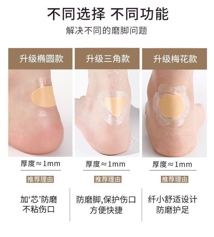 Product Introduction of [30 Days Hot Sale 3803 Pieces] Transparent Anti-Chafing Foot Pads Layered Wear Anti-Chafing Pads Thin Invisible Hydrogel Anti-Chafing Pads Ultra-Thin for Women 14