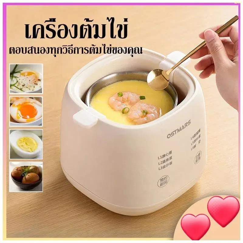 VVERshop ความคงทน เครื่องต้มไข่ เครื่องต้มไข่อัตโนมัติ หม้อหุงไข่อัตโนมัติขนาดเล็กอเนกประสงค์ในบ้าน ปิดเครื่องอัตโนมัติ