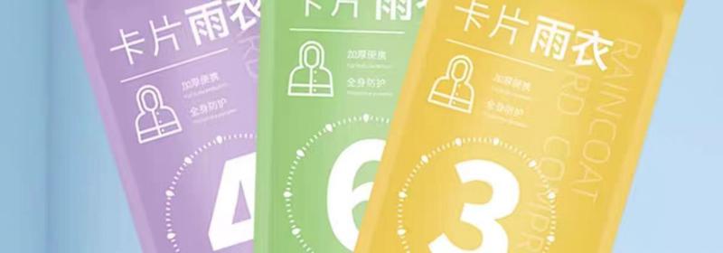 Product Introduction of Áo Mưa Dùng Một Lần, Dày Dặn, Nén Thẻ Dành Cho Người Lớn, Chống Mưa Toàn Thân, Trong Suốt, Cầm Tay Thích Hợp Cho Du Lịch, Leo Núi Ngoài Trời, Không Thấm Nước 5