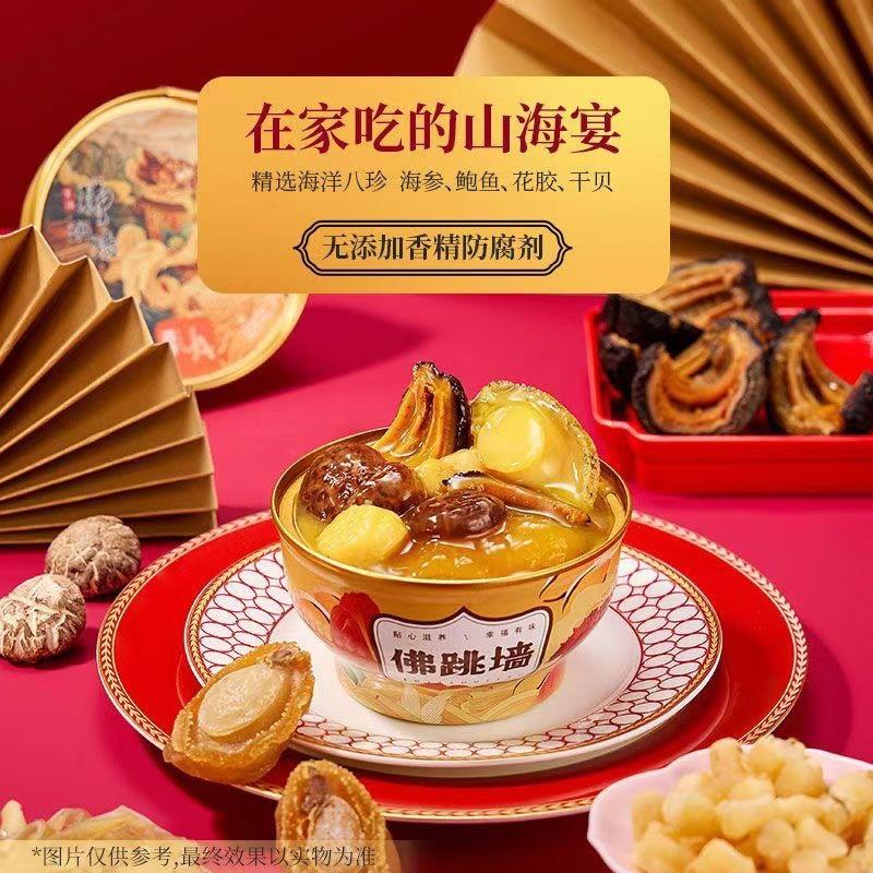 Hồng Kông UA canh vàng Phật nhảy tường 252g bát hải sâm bào ngư hoa keo sò khô món ăn đoàn viên Trung thu hộp quà 4