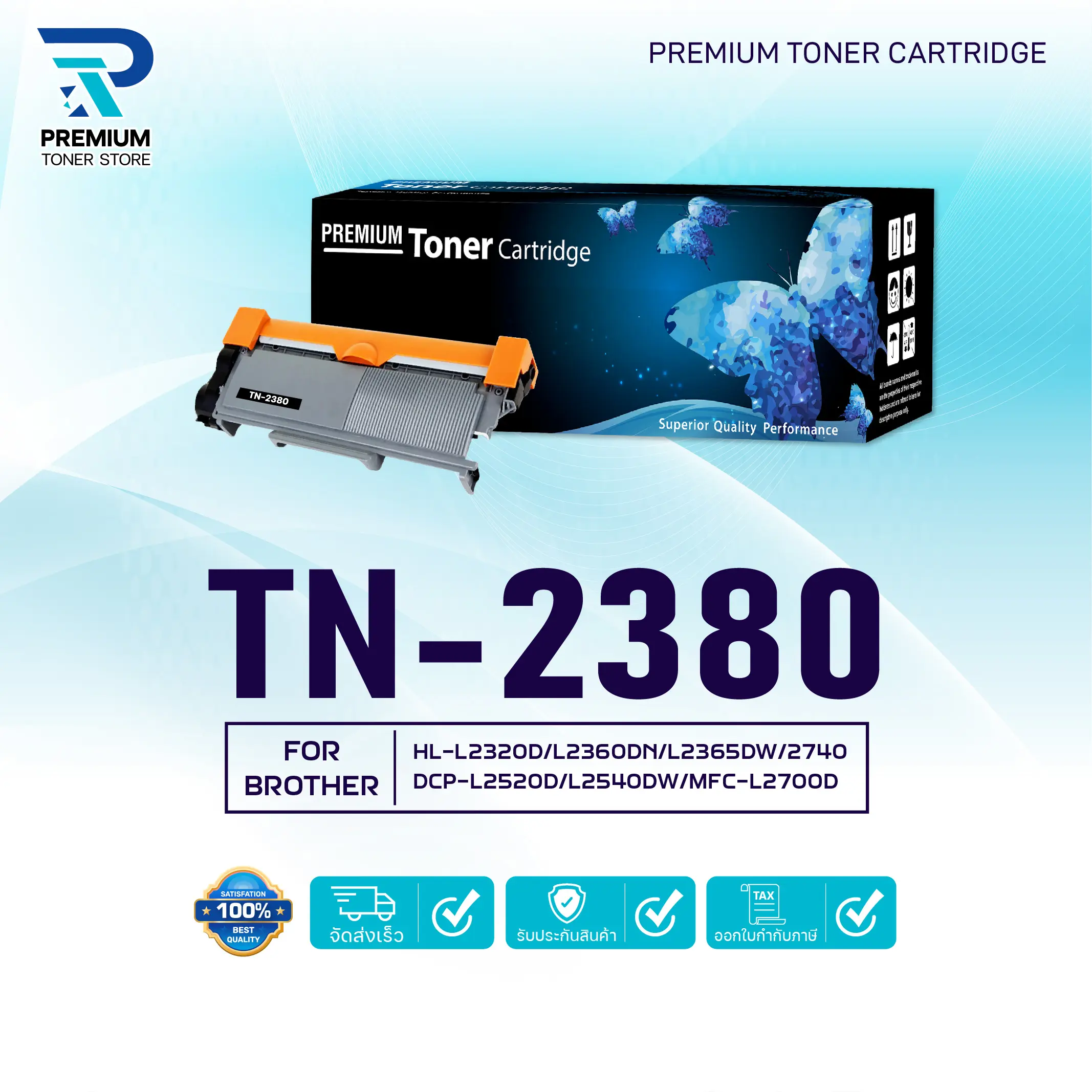 หมึกเทียบเท่า TN2380 TN-2380 2380 T2380 T-2380 ใช้แทน TN-2360 FOR BROTHER HL-L2320D MFC-L2700D