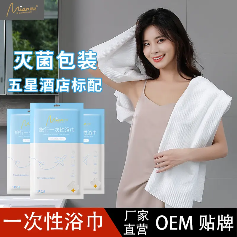 Khăn tắm dùng một lần, Cầm Tay, cỡ lớn, thích hợp cho du lịch, khách sạn, tắm thêm, được đóng gói riêng, có sẵn trong kho