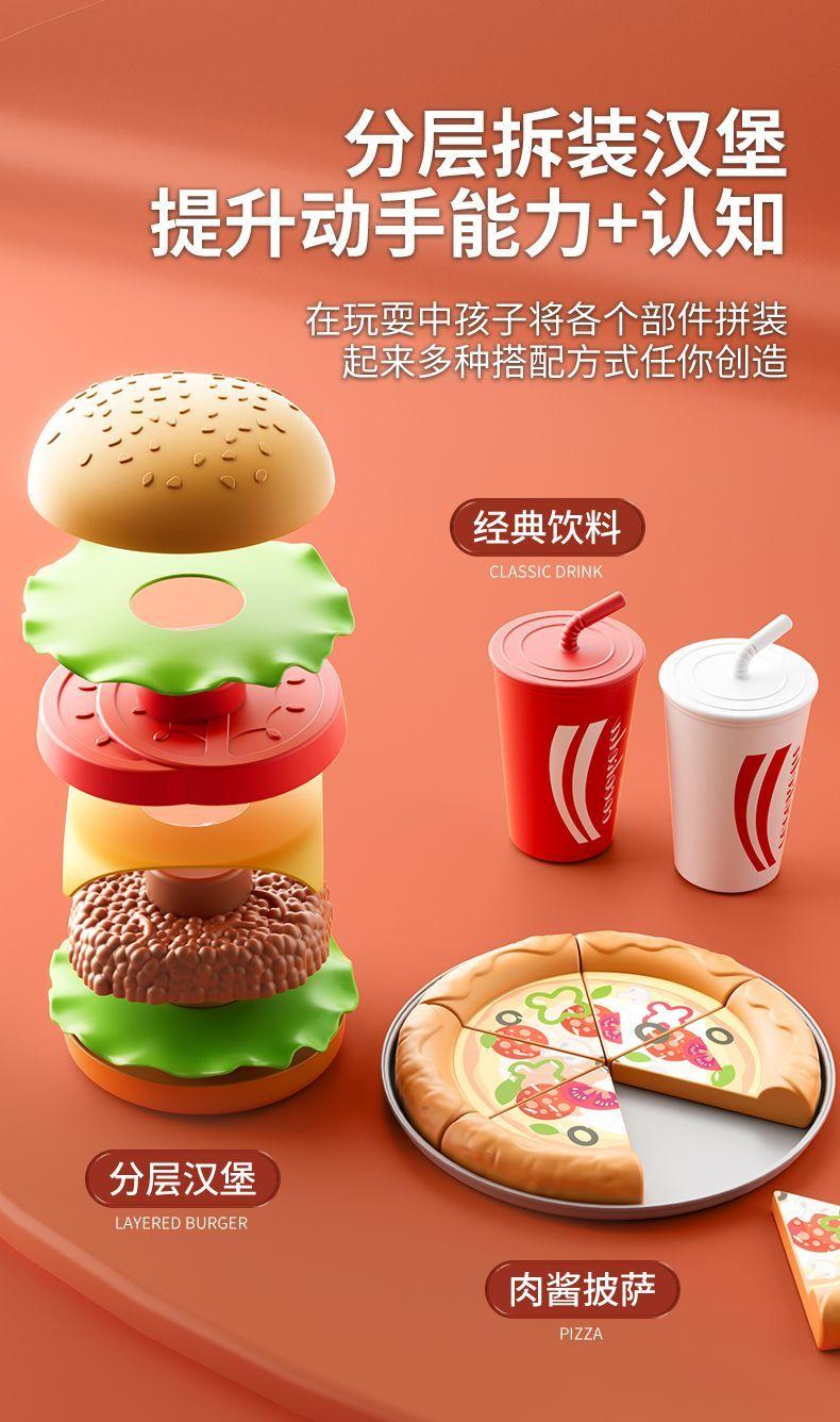 Product Introduction of Children's Play House Toy Hamburger Package Model Simulation Food French Fries Bread Pizza Boys and Girls Puzzle Gift 4