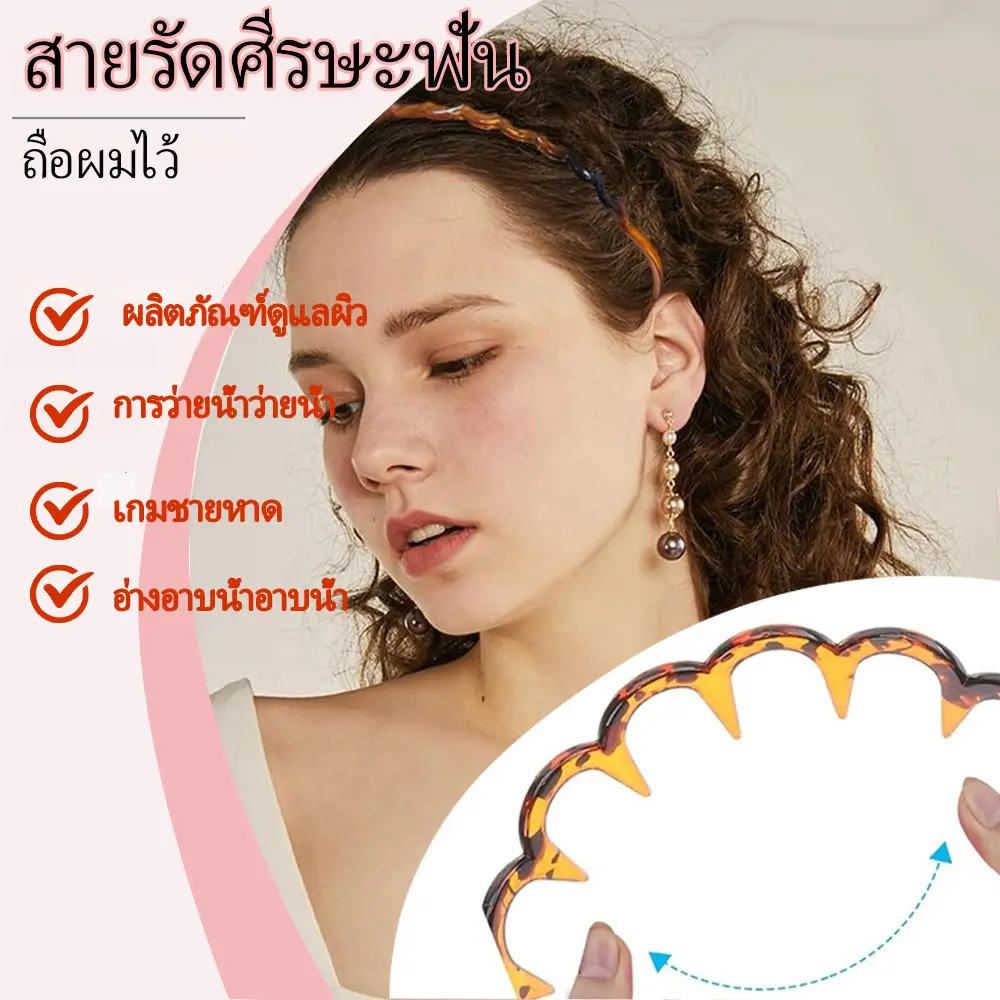 ที่คาดผมพลาสติกฟันหวี Hairband ผม Hoop Band อุปกรณ์เสริม