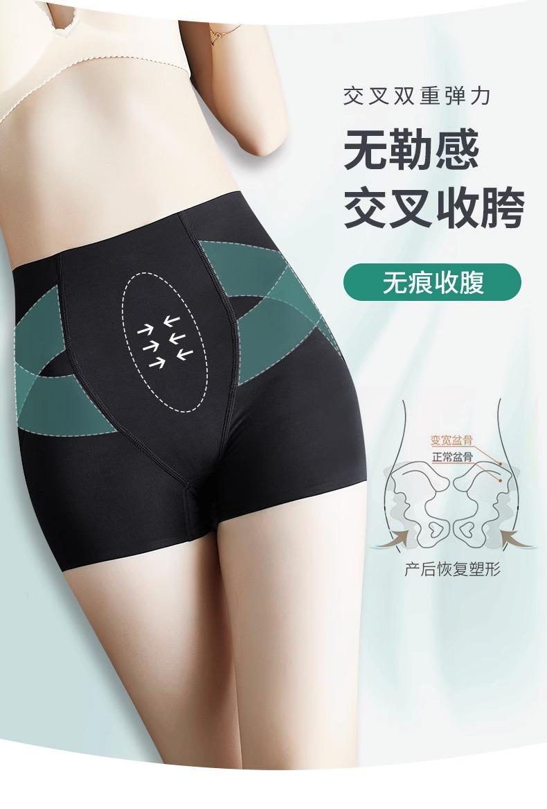 Product Introduction of Belly Contraction Hip Lifting Underwear Women's Shaping Postpartum Hip-Lifting Hip Withdraw Anti-Exposure Seamless Safety Pants Leggings Women Comfort Compression Shapewear Womenswear Panty Breathable 8