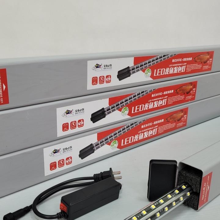  Đèn LED cá rồng BAOYU 2 hàng bóng cho quá bối và huyết long 