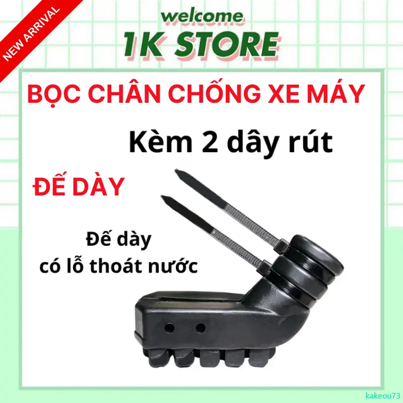 kakeou73 Bọc Chân Chống Xe Máy Có Rãnh Thoát Nước, Lót Chân Chống Xe Silicon Đế Dày #