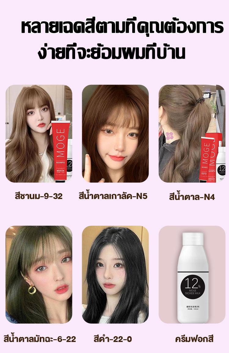 Product Introduction of Yuki-home Long-lasting Colour ShiNaiZi สีย้อมผม 100ml สียัอมผม ไม่มีแถมไฮโดรเจน ไม่ระคายเคืองหนังศีรษะ ไม่ทำร้ายเส้นผม ยาย้อมผมพืช ครีมเปลี่ยนสีผม ครีม ทำสีง่าย ยาย้อมผมสีสวยๆ สีชานม 11