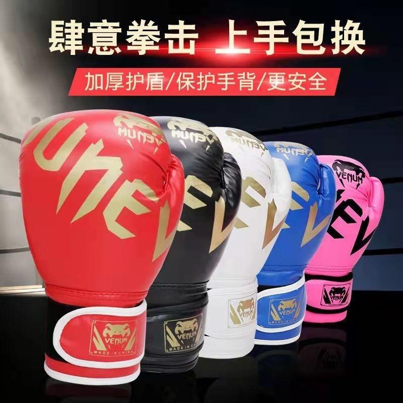 Product Introduction of Poisonous Teeth Children's Boxing Gloves Fighting Sanda Taekwondo Standard Boxing Gloves Children's Adult Boxing Gloves 5