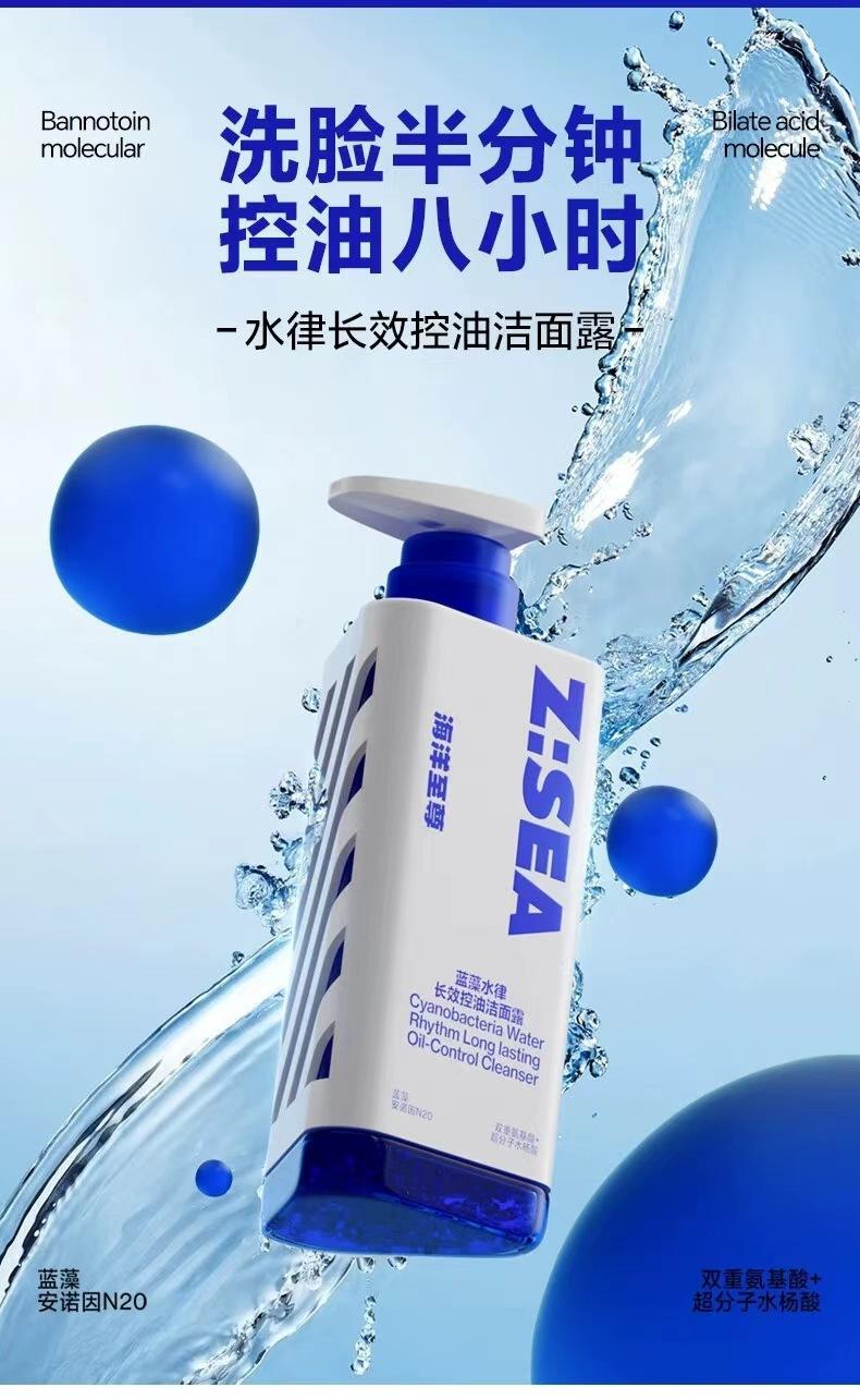 Product Introduction of Sữa Rửa Mặt Nam, Z: Ocean Supreme Mitsubishi Mirror, Làm Sạch Sâu, Kiềm Dầu Lâu Dài, 150ml, Thích Hợp Cho Da Mặt 0